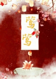 莺莺传小说